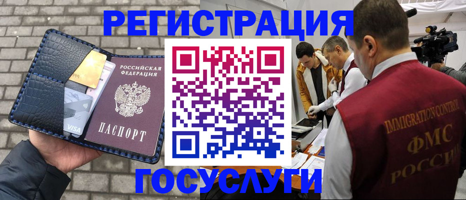 временная регистрация законно в Дальнереченске