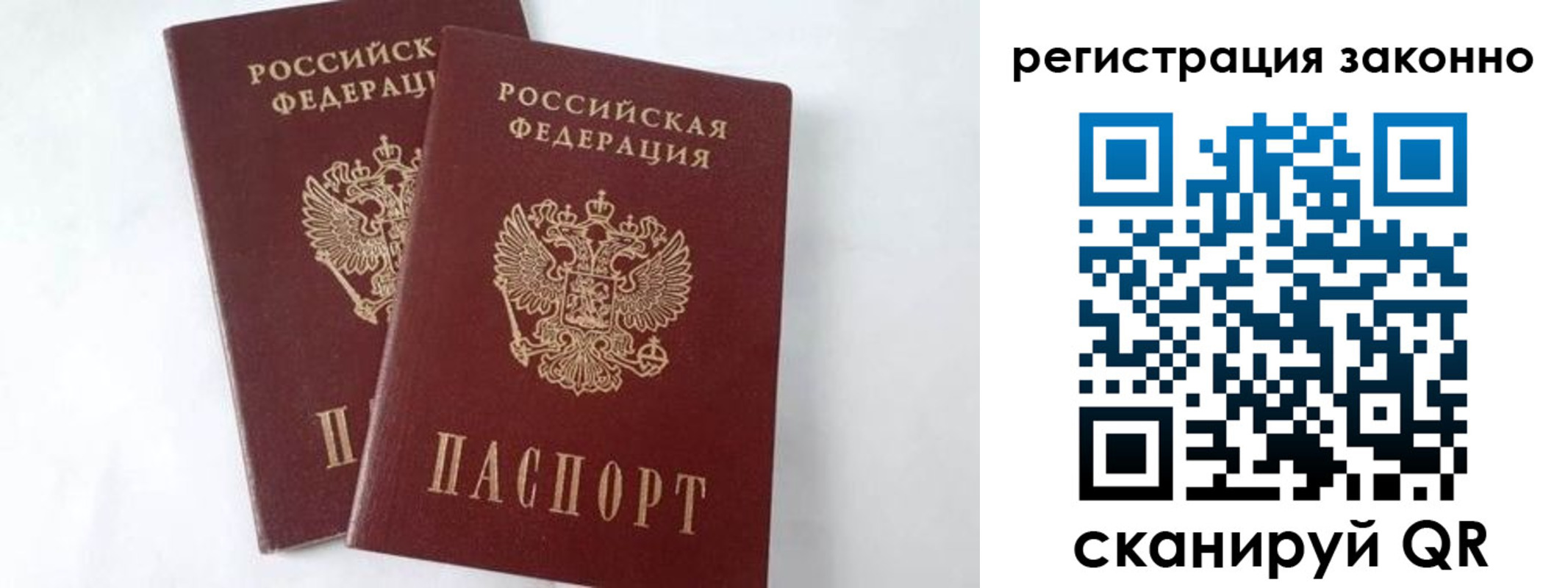 временная прописка в Дальнереченске