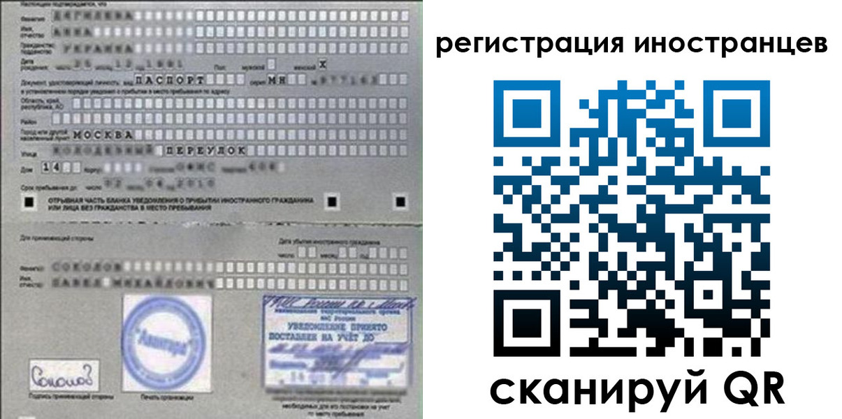 временная регистрация для школы в Дальнереченске