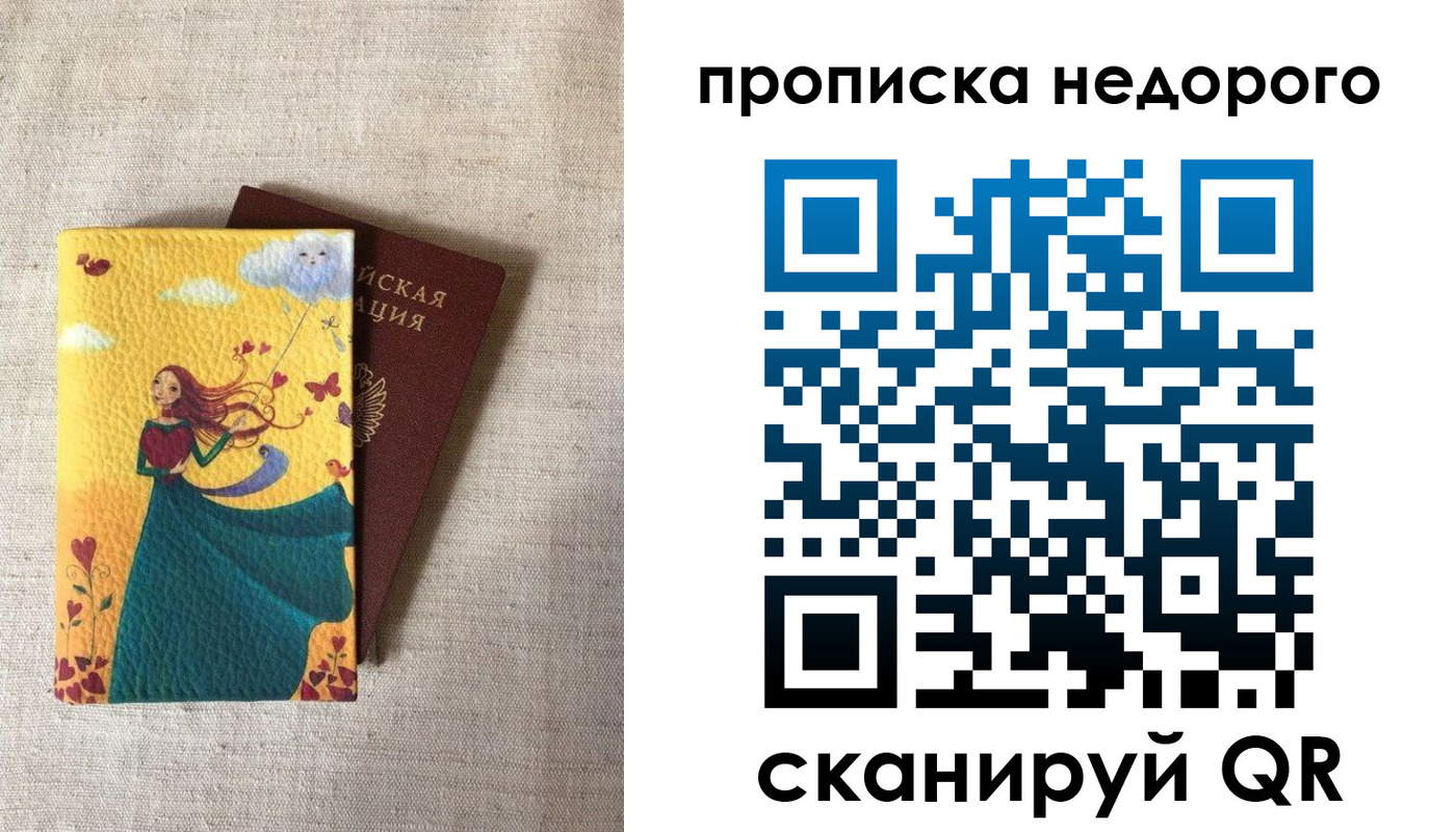 пропишу в квартире в Дальнереченске